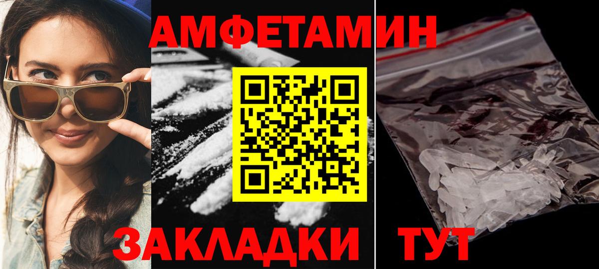 АМФЕТАМИН  Амфетамин 98%  Вход с VPN  Богданович  АМФЕТАМИН 