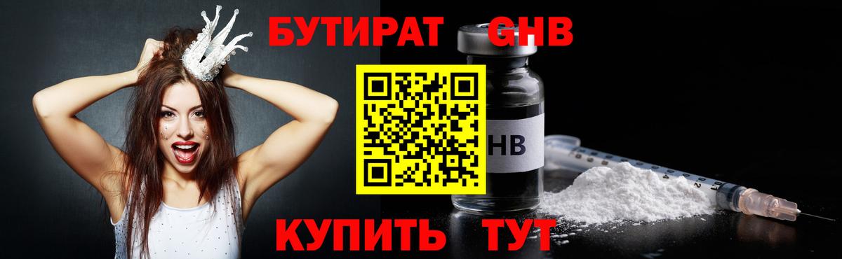 Бутират бутик Богданович