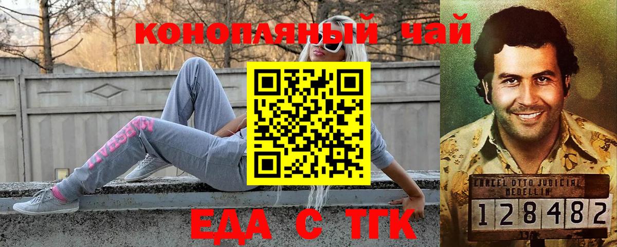 Печенье с ТГК марихуана  Богданович 