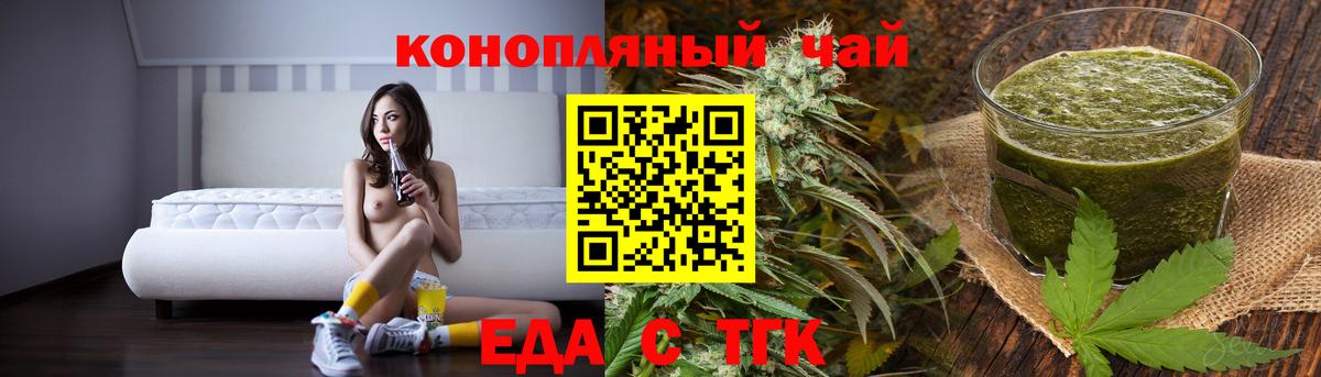 Печенье с ТГК марихуана  Вход с VPN  Богданович 