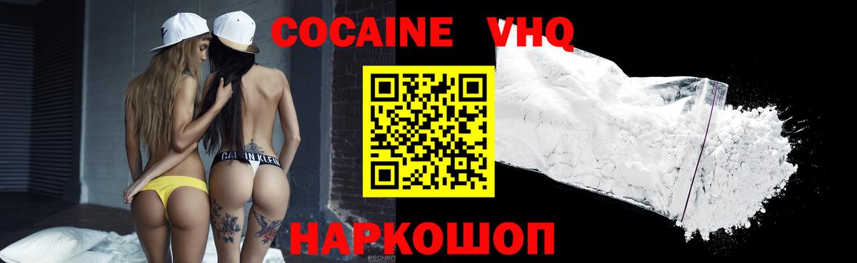 Богданович  КОКАИН Fish Scale  Вход с VPN  Кокаин Колумбийский 