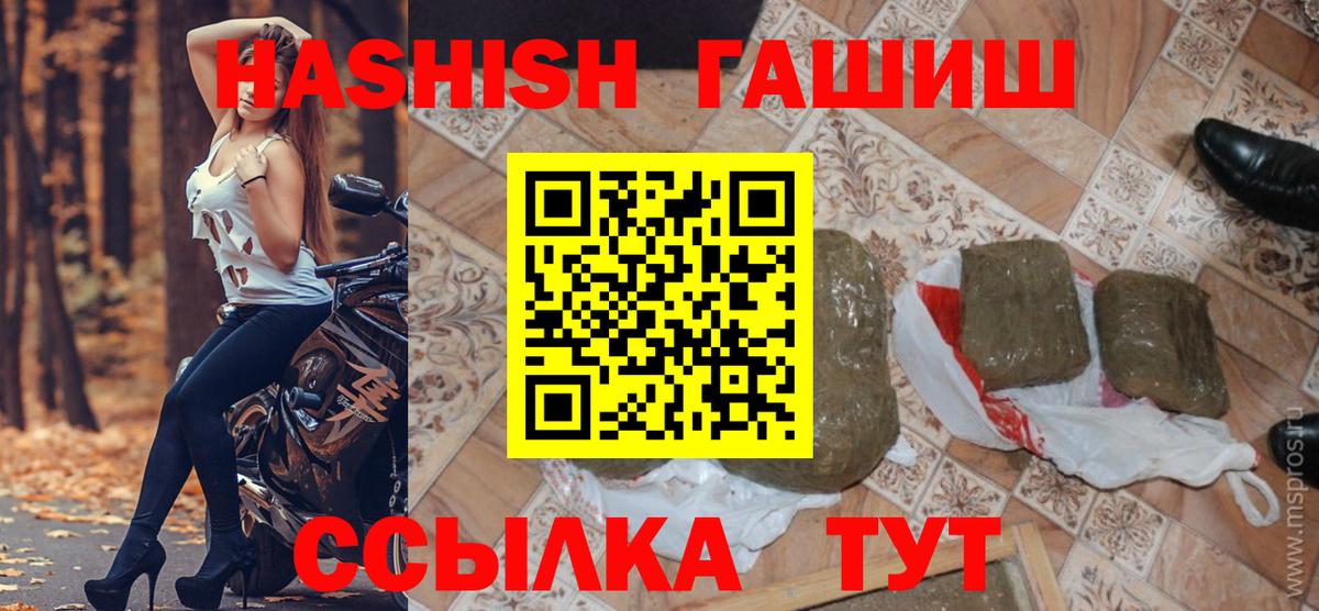 Гашиш hashish  Вход с VPN  Богданович 