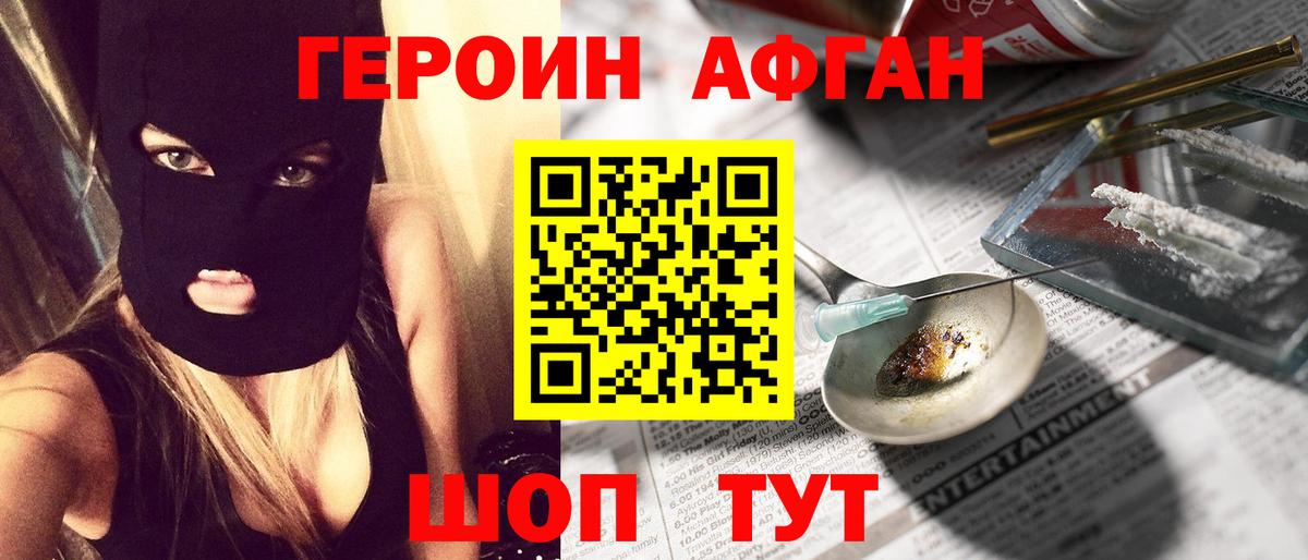 Богданович  ГЕРОИН  Вход с VPN  Героин белый 