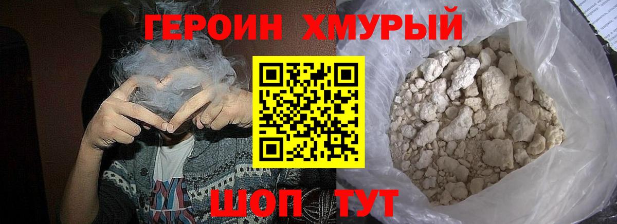 ГЕРОИН  Богданович  Героин герыч 