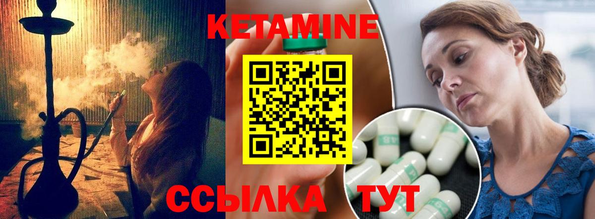 Кетамин ketamine  Богданович  КЕТАМИН VHQ 