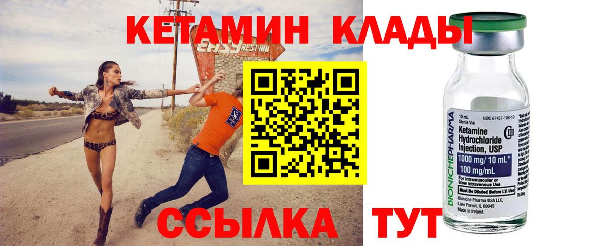 Кетамин VHQ  KRAKEN   КЕТАМИН ketamine  Богданович  Вход с VPN 