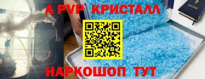 соль ск Апшеронск