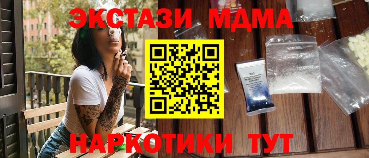 МДМА кристаллы  МДМА crystal  MDMA  Богданович  Вход с VPN 
