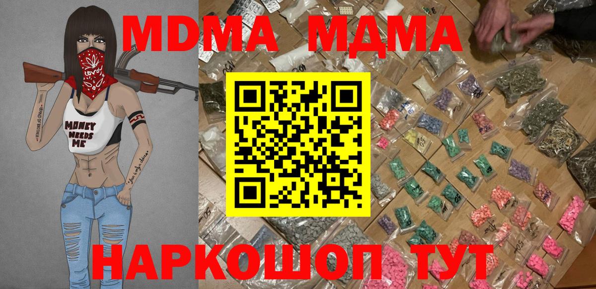 МДМА молли Богданович