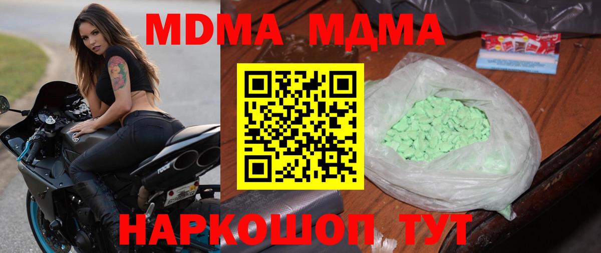 MDMA  Богданович  MDMA crystal  МДМА кристаллы 