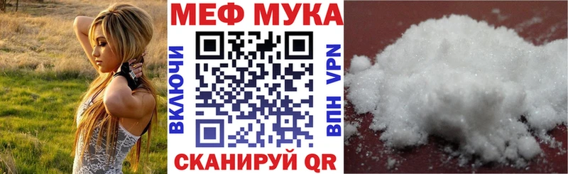 Мефедрон кристаллы Богданович