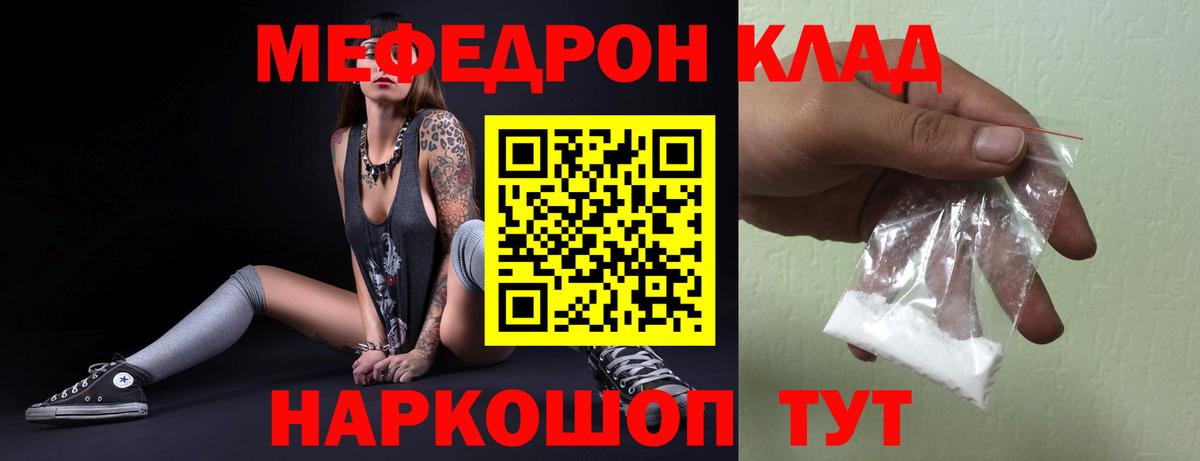 МЕФ  Богданович  Мефедрон 4 MMC  Меф кристаллы 