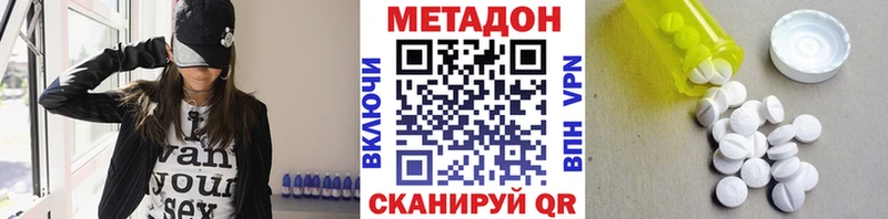 Метадон кристалл  Богданович 