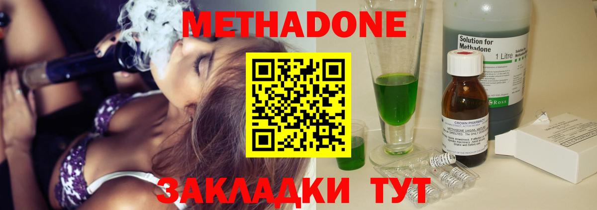 Метадон белоснежный Богданович