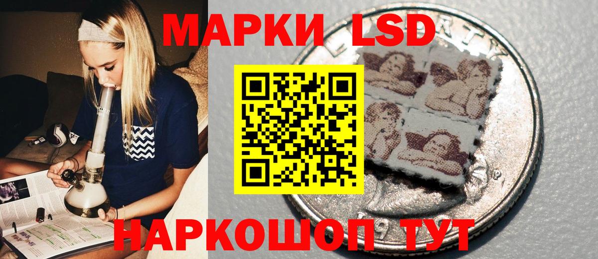 Марки 25I-NBOMe 1500мкг Богданович
