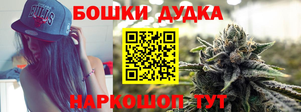 МАРИХУАНА конопля  Вход с VPN  Бошки Шишки White Widow  Бошки Шишки THC 21%  Богданович 
